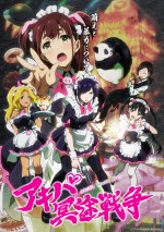 『アキバ冥途戦争』10.6放送開始　追加キャストに田中美海、黒沢ともよ、高垣彩陽