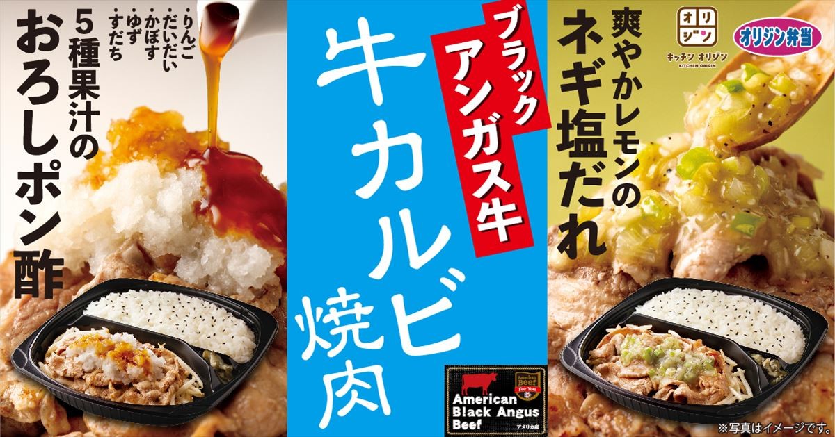 20220801_牛カルビ焼肉弁当