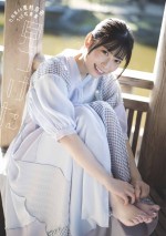 日向坂46・東村芽依1st写真集『見つけた』楽天ブックス限定版表紙