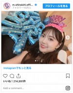 30歳の誕生日を迎えた白石麻衣　※「白石麻衣」インスタグラム