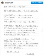 小島瑠璃子の直筆メッセージ全文 ※「小島瑠璃子」インスタグラム