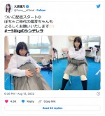 【写真】大原優乃、“50kg増”のぽっちゃり姿にファン驚き「すごい」「可愛い」