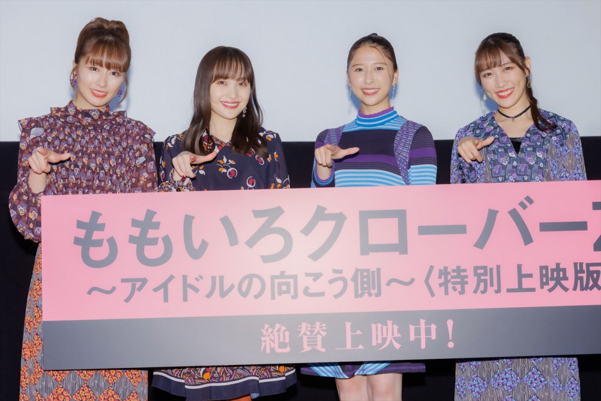 ももいろクローバーZ、映画『ももいろクローバーZ ~アイドルの向こう側~〈特別上映版〉』初日舞台あいさつに登壇