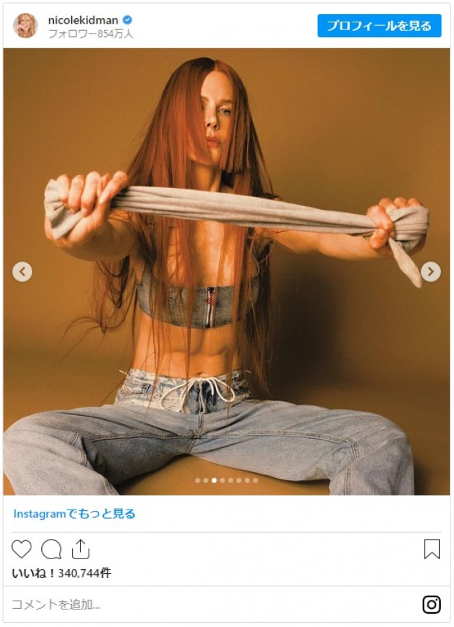 写真）ニコール・キッドマン55歳、ムッキムキの筋肉で雑誌表紙を飾る