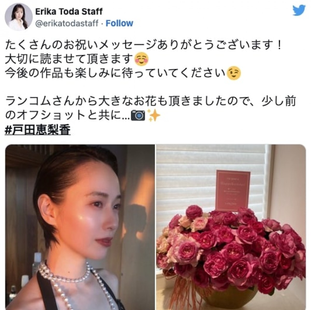 戸田恵梨香の美しい横顔ショット　※「Erika Toda Staff」ツイッター