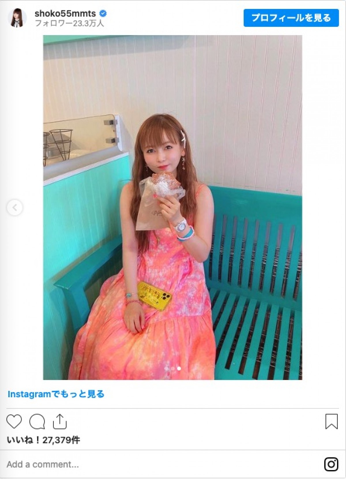 中川翔子、20年で初めての夏休み　ハワイ旅行を満喫「天国みたい！」