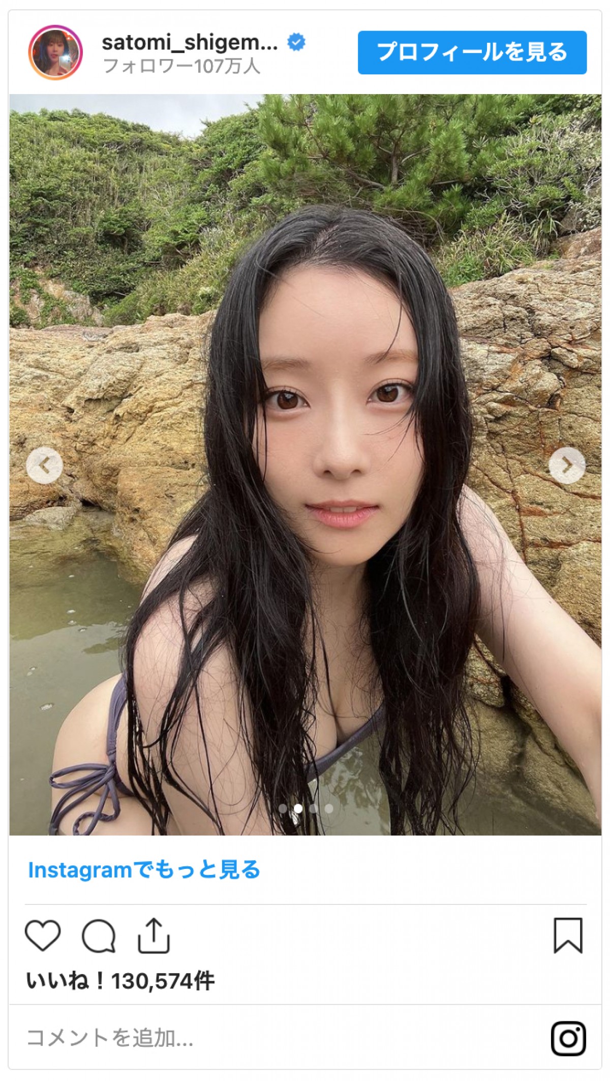 重盛さと美「34歳になりました」　「34歳とは思えない美貌」とファン驚き
