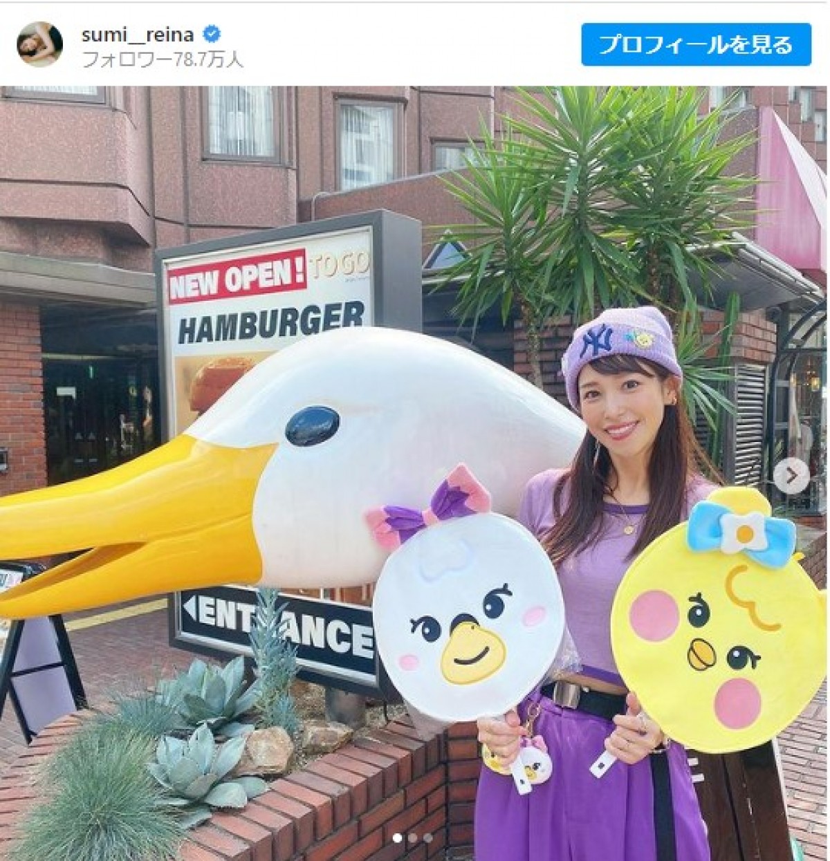 鷲見玲奈、NiziUライブで“推し事”　全身パープルの参戦服に「やりすぎましたかね？」