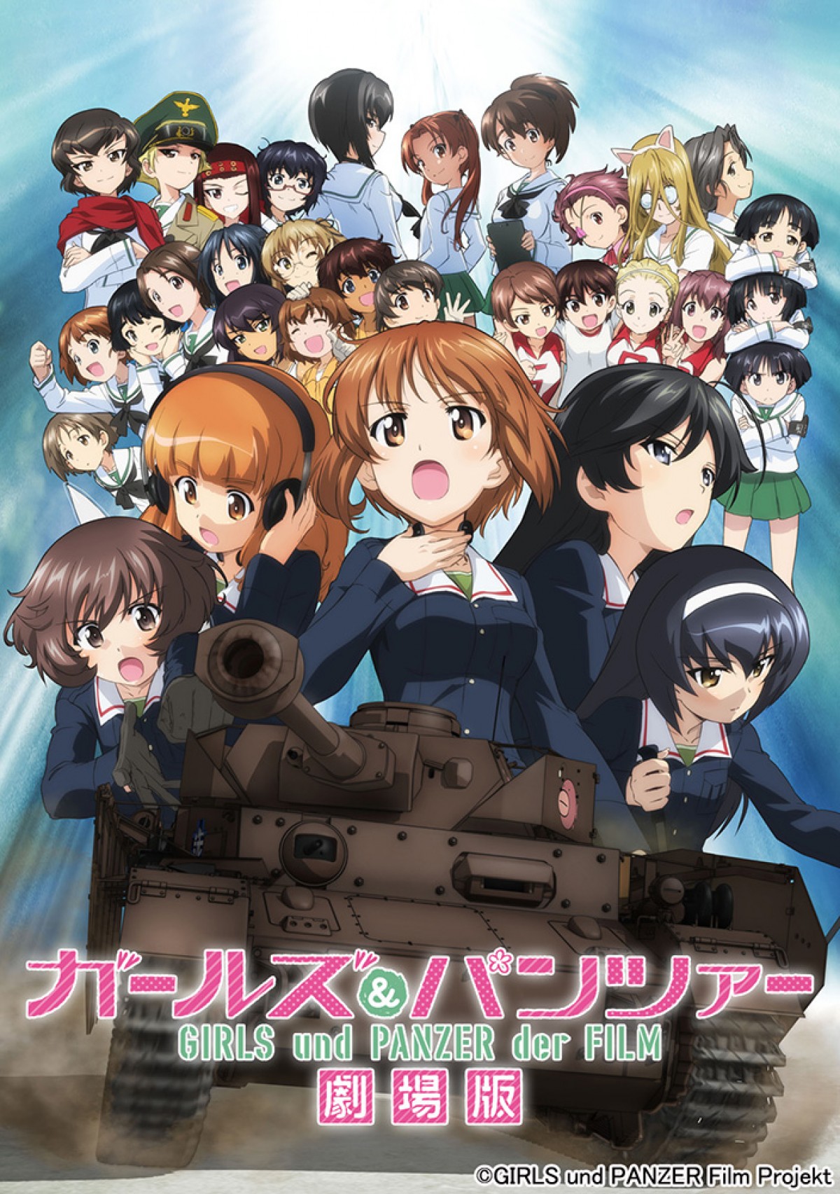 10周年『ガールズ＆パンツァー』TVシリーズライブ配信、総集編＆劇場版の記念上映決定