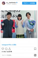 （左より）森山直太朗、橋本愛、中村蒼　※「橋本愛」インスタグラム