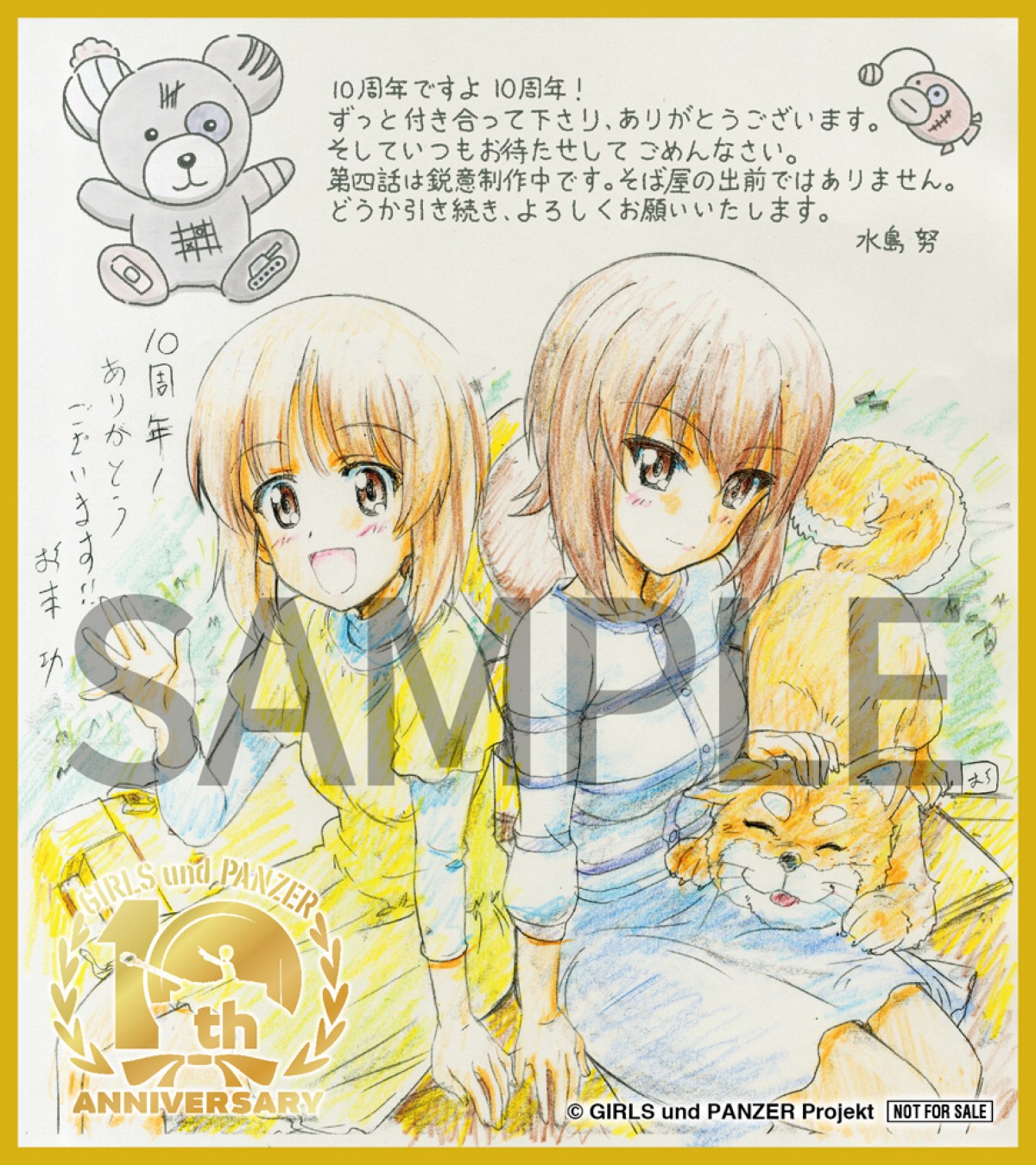 10周年『ガールズ＆パンツァー』TVシリーズライブ配信、総集編＆劇場版の記念上映決定
