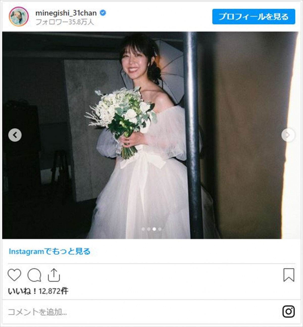 北原里英、峯岸みなみ、手島優ら芸能人妻の“女神”なウエディングドレス姿