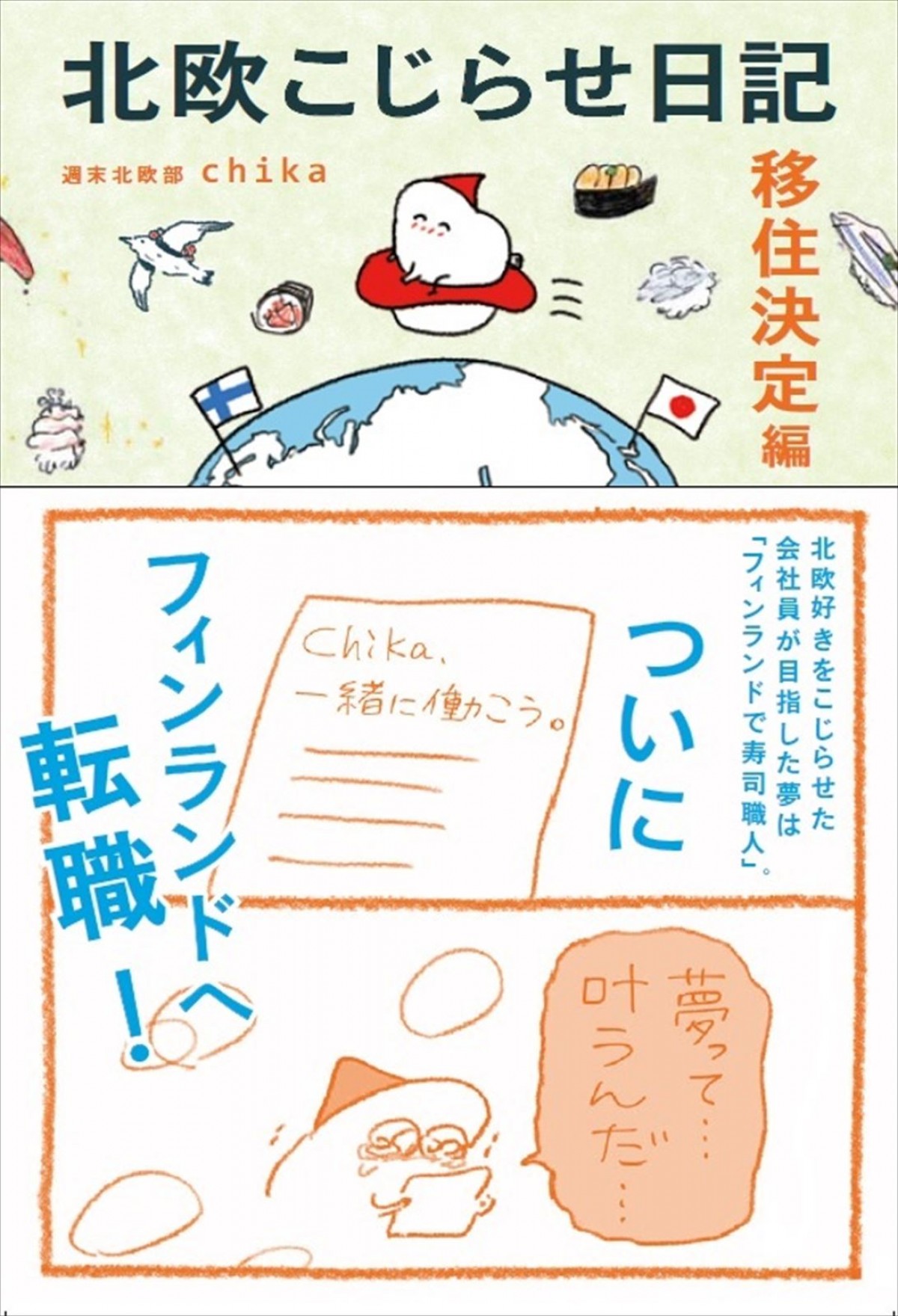 AKB48・本田仁美、地上波連ドラ初主演　『北欧こじらせ⽇記』10月スタート