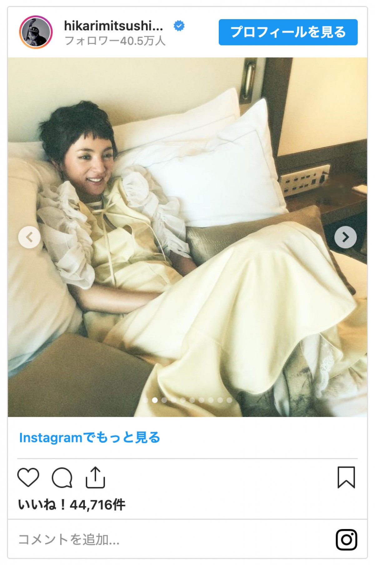 満島ひかり、前髪バッサリのオン眉ヘアで満面の笑み　ファンから「カワイイ」の声