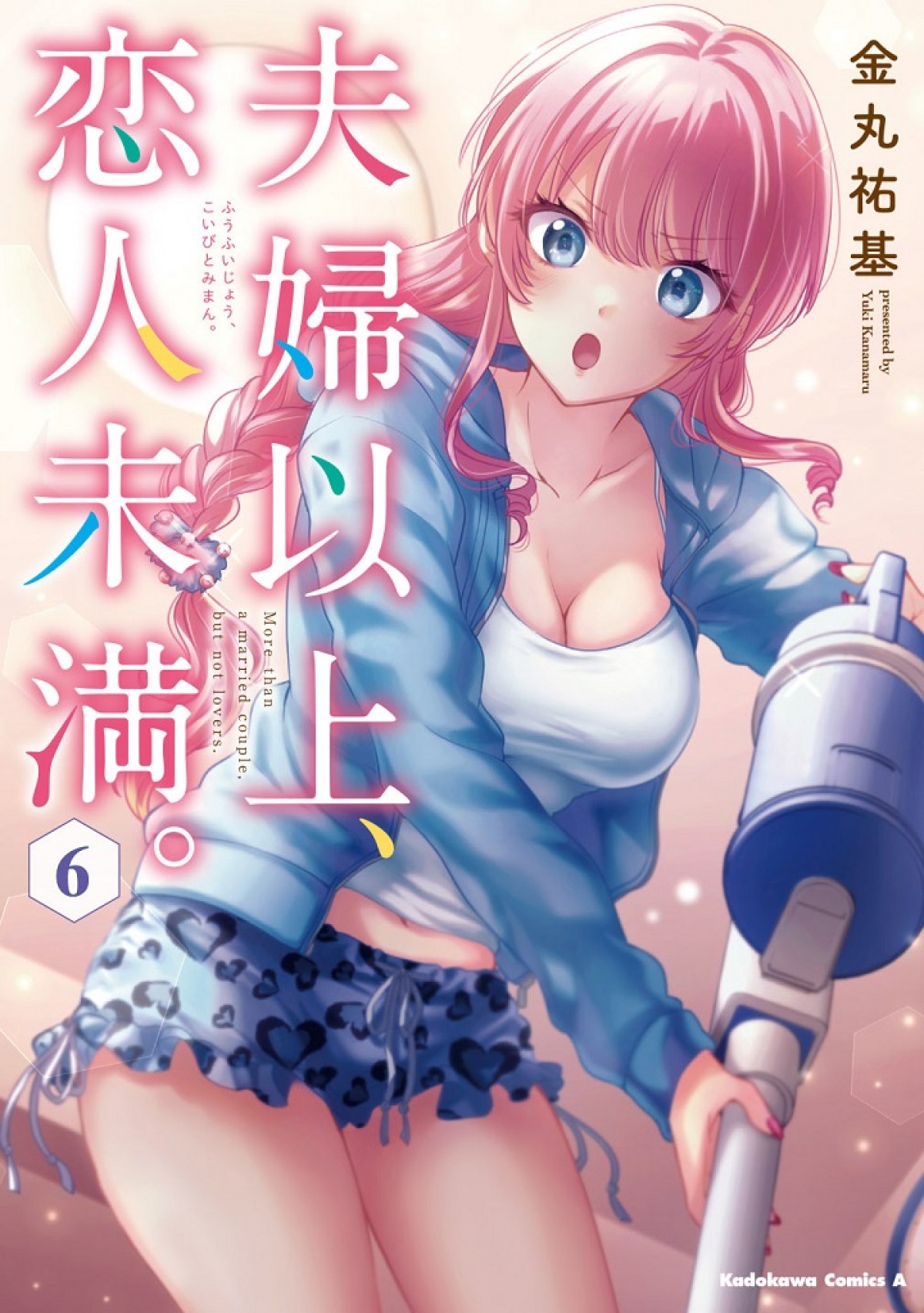 『夫婦以上、恋人未満。』10.9放送開始　高橋ミナミ、和氣あず未、小倉唯ら出演決定