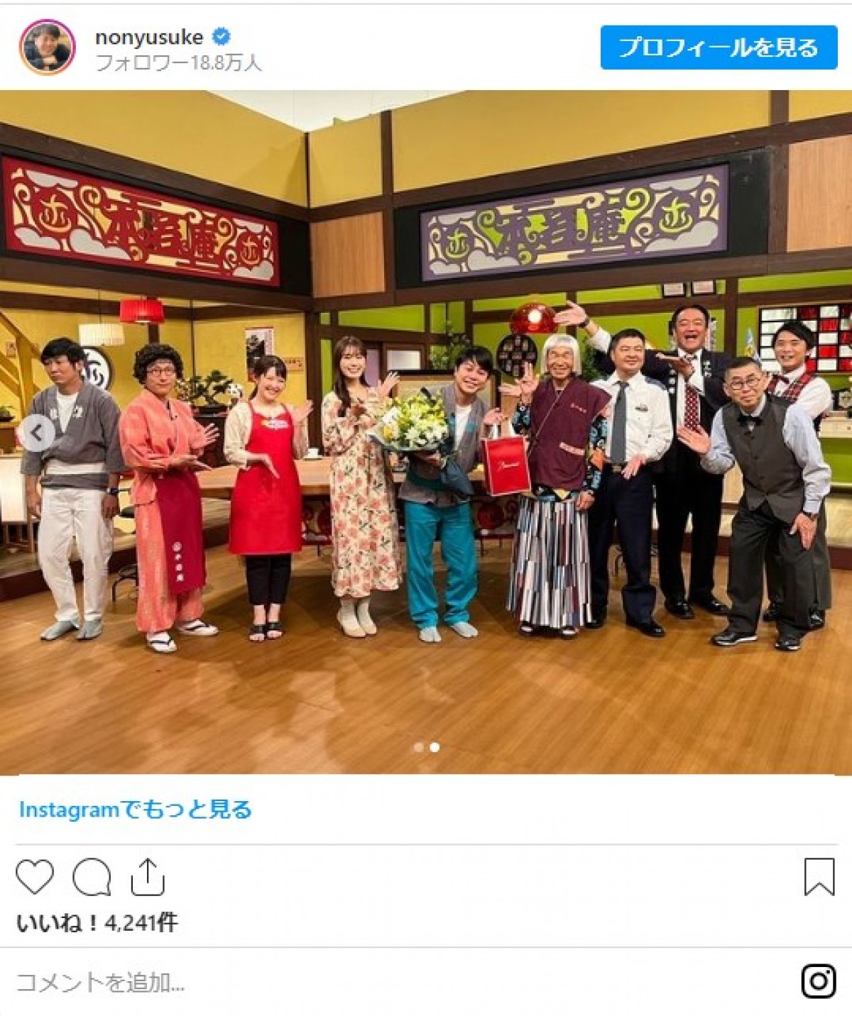 ノンスタ井上、相方・石田の結婚祝福の“表情”にツッコミ「もはや、お通夜」
