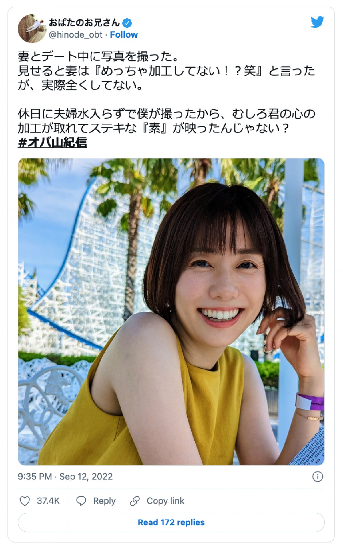 山崎夕貴「加工してない!?笑」本人も疑う“無加工”ショット　夫・おばたのお兄さん投稿