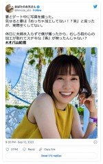 【写真】山崎夕貴「加工してない!?笑」本人も疑う“無加工”ショット