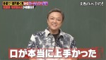 9日放送の『しくじり先生 俺みたいになるな!!』に出演した実業家・与沢翼さん