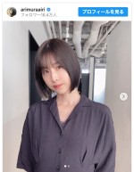 “暗髪ボブ”の新ヘアカラーを披露した有村藍里　※「有村藍里」インスタグラム