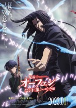 『魔術師オーフェンはぐれ旅』第3期、小野大輔＆青木志貴の参加決定