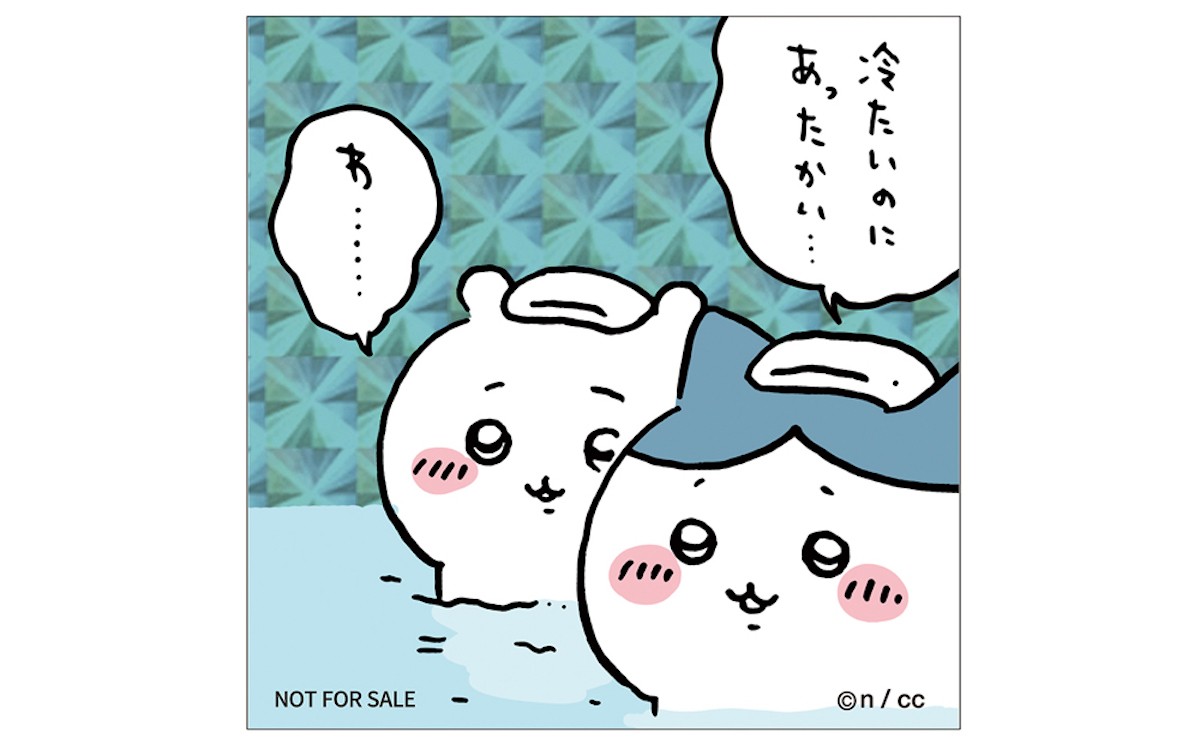 ちいかわランド
