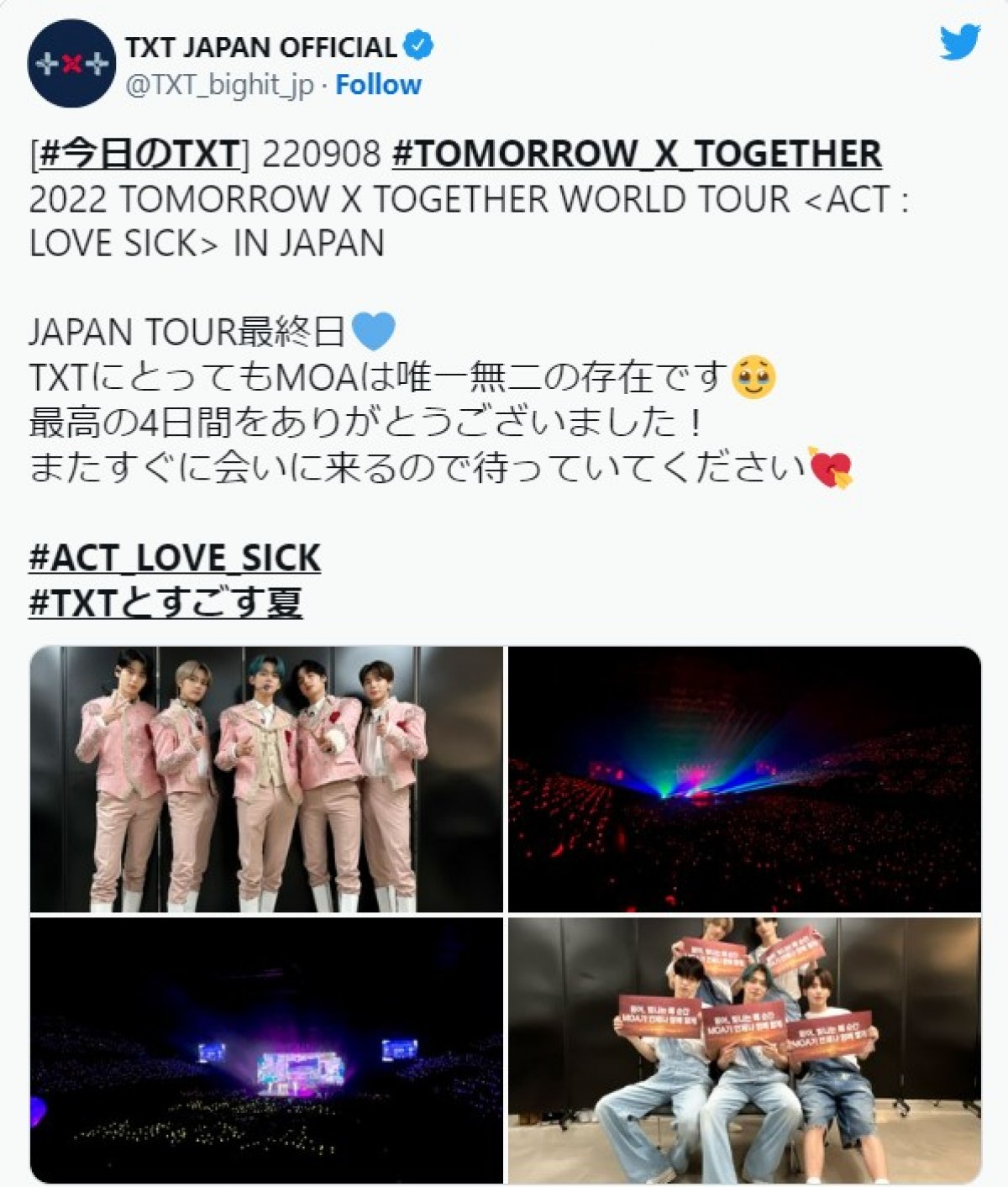 TOMORROW X TOGETHER、日本ツアーを完走　※「TOMORROW X TOGETHER」日本公式ツイッター