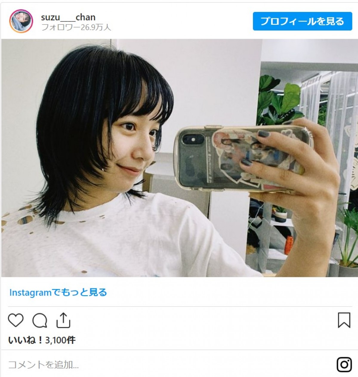 山之内すず、“ビフォーアフター”に反響「可愛すぎる」「似合ってる」