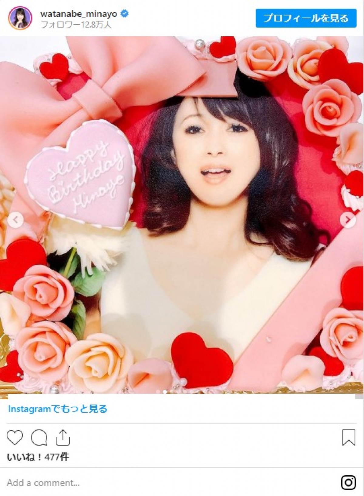 渡辺美奈代・53歳、ミニスカショットが「可愛い過ぎ」　誕生日祝福コメントに感謝も