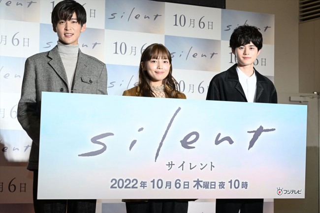 ドラマ『silent』制作発表に出席した（左から）目黒蓮、川口春奈、鈴鹿央士