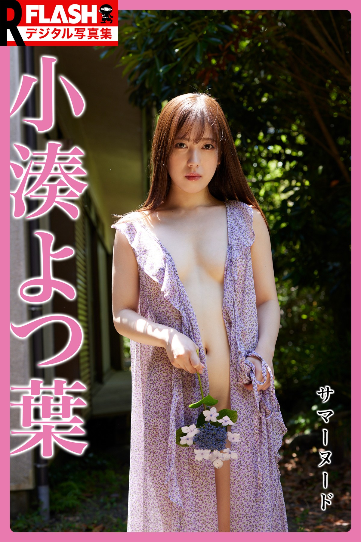 『サンジャポ』良原安美　スラッとのびる、業界随一の美脚を披露