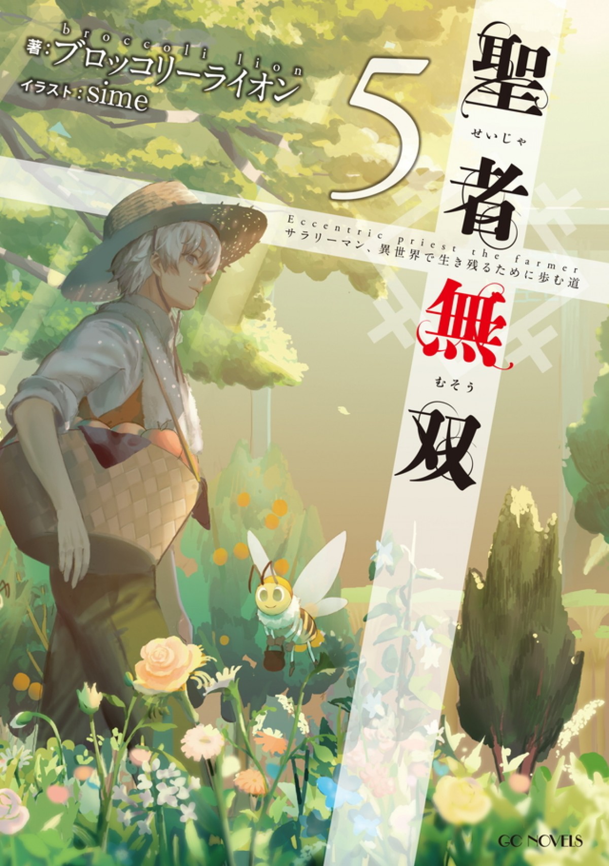 『聖者無双』TVアニメ化決定　原作者「想像もしていなかった未来が次々と」