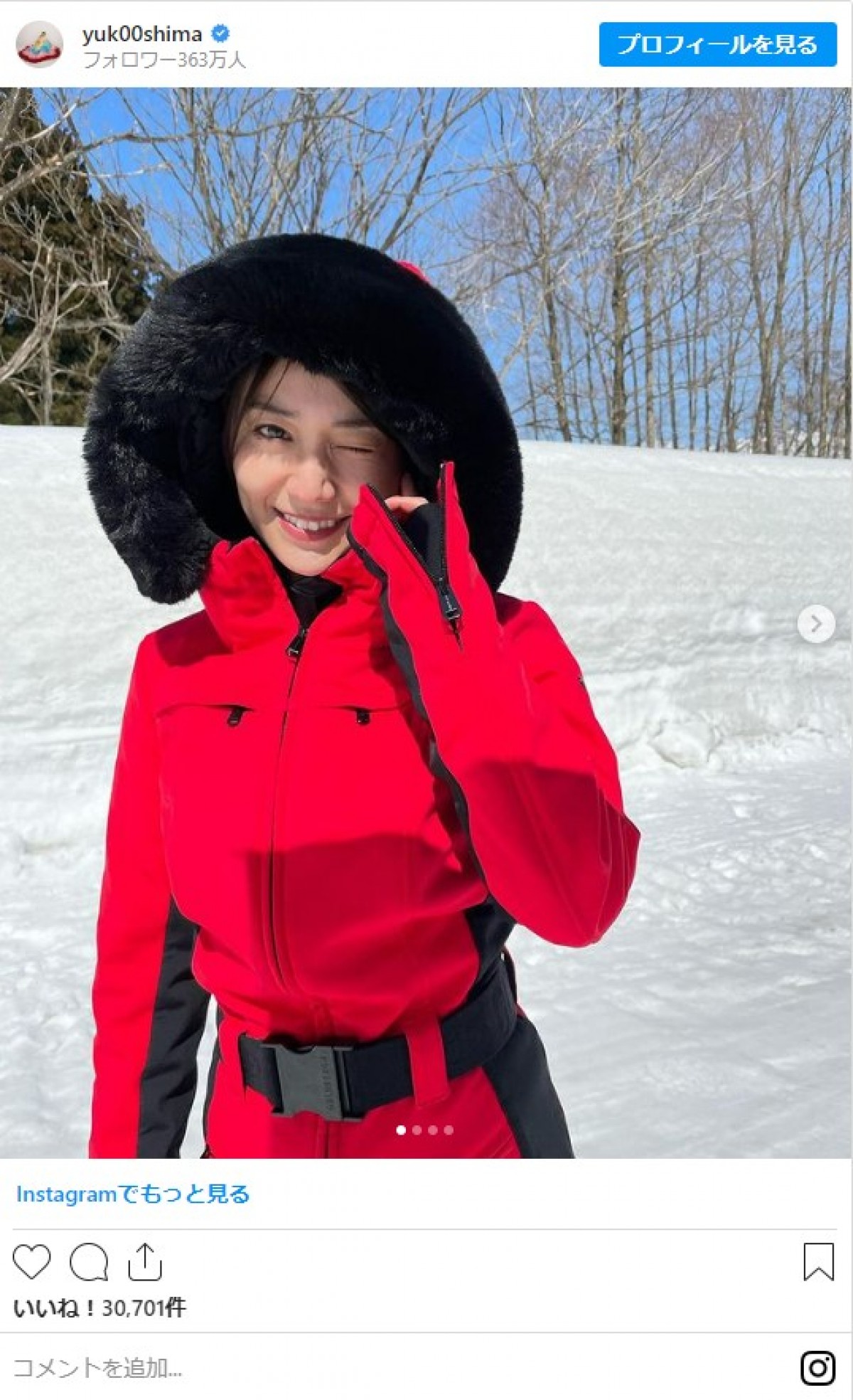 大島優子「これがゲレンデマジック」　“盛れてる”自身の写真を絶賛