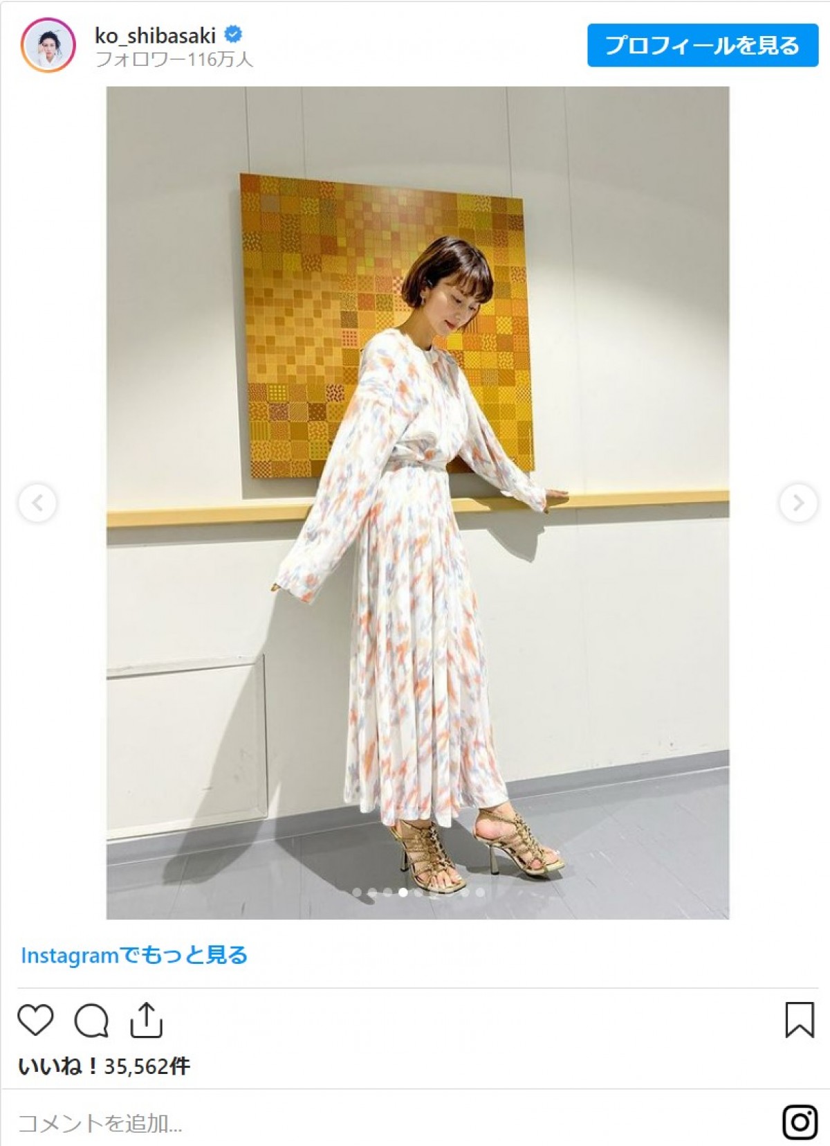 柴咲コウ、投稿枚数50枚以上　『沈黙のパレード』オフショットに北村一輝の撮影カットも