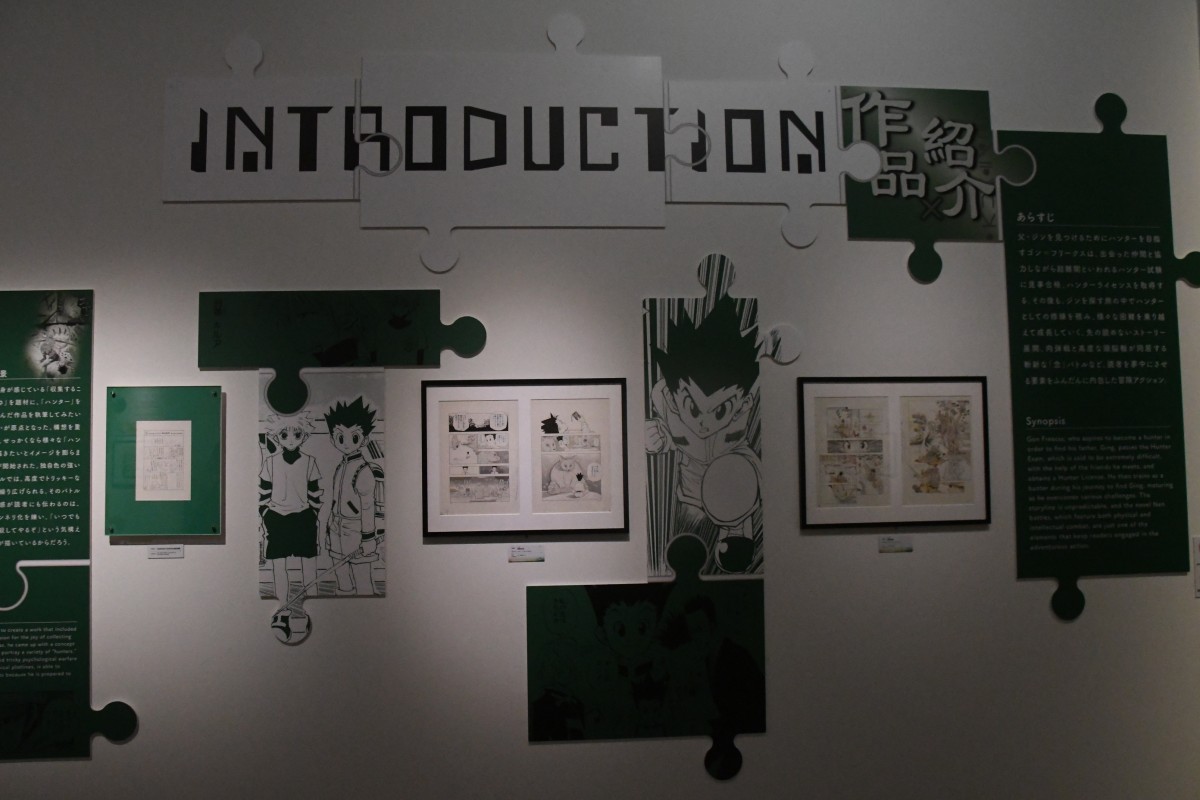 いよいよ明日から開催「冨樫義博展」内覧会行ってきた！ 画業35年の歩みを堪能