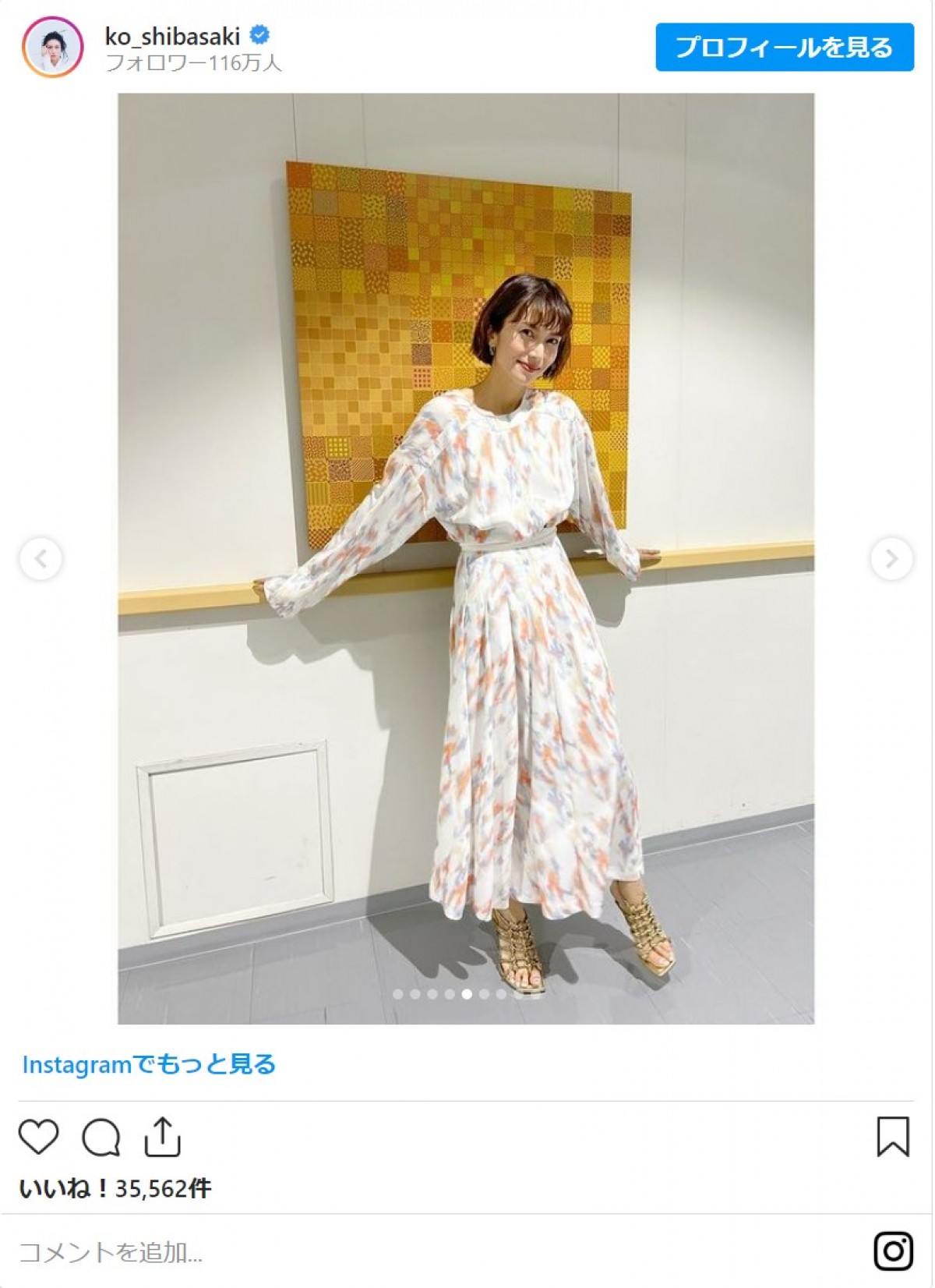 柴咲コウ、投稿枚数50枚以上　『沈黙のパレード』オフショットに北村一輝の撮影カットも