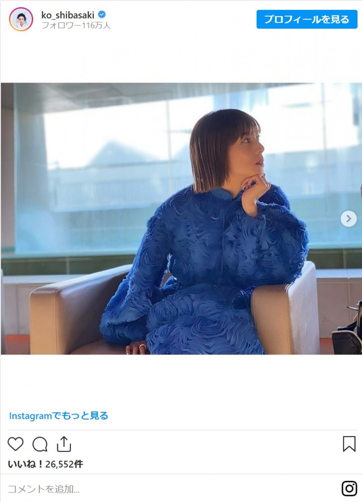 柴咲コウ、投稿枚数50枚以上　『沈黙のパレード』オフショットに北村一輝の撮影カットも