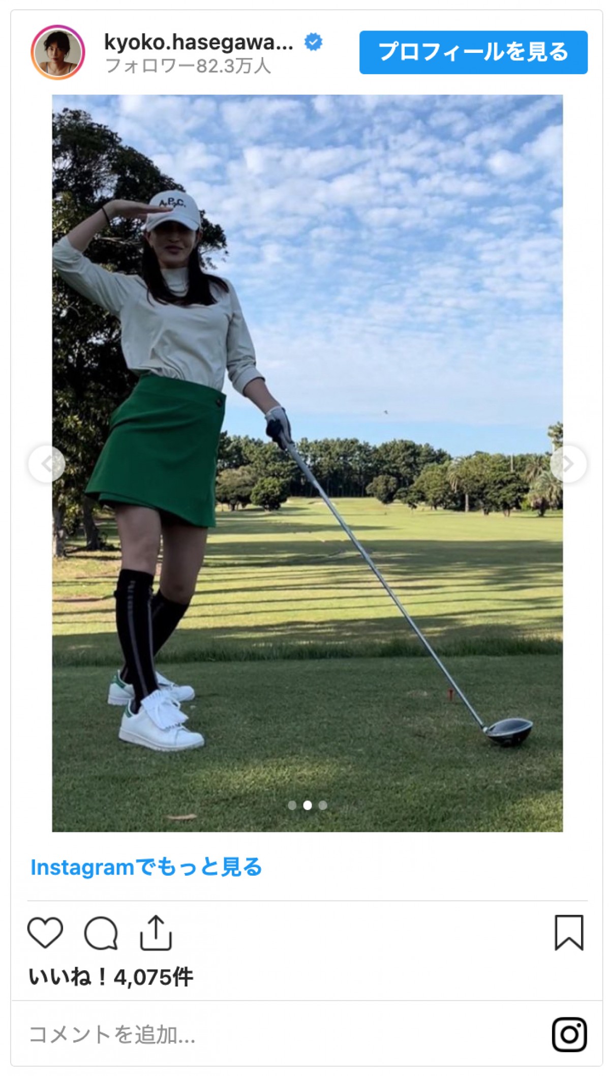 長谷川京子、4度目のゴルフコース体験　後続組のおじさまの言葉に驚き