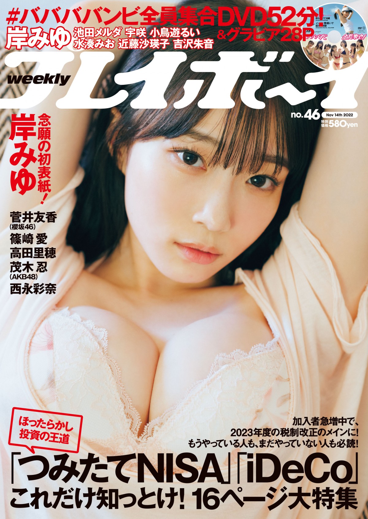 「Cream」初の“グラドル副編集長”西永彩奈、ニット×ビキニのSEXYショット