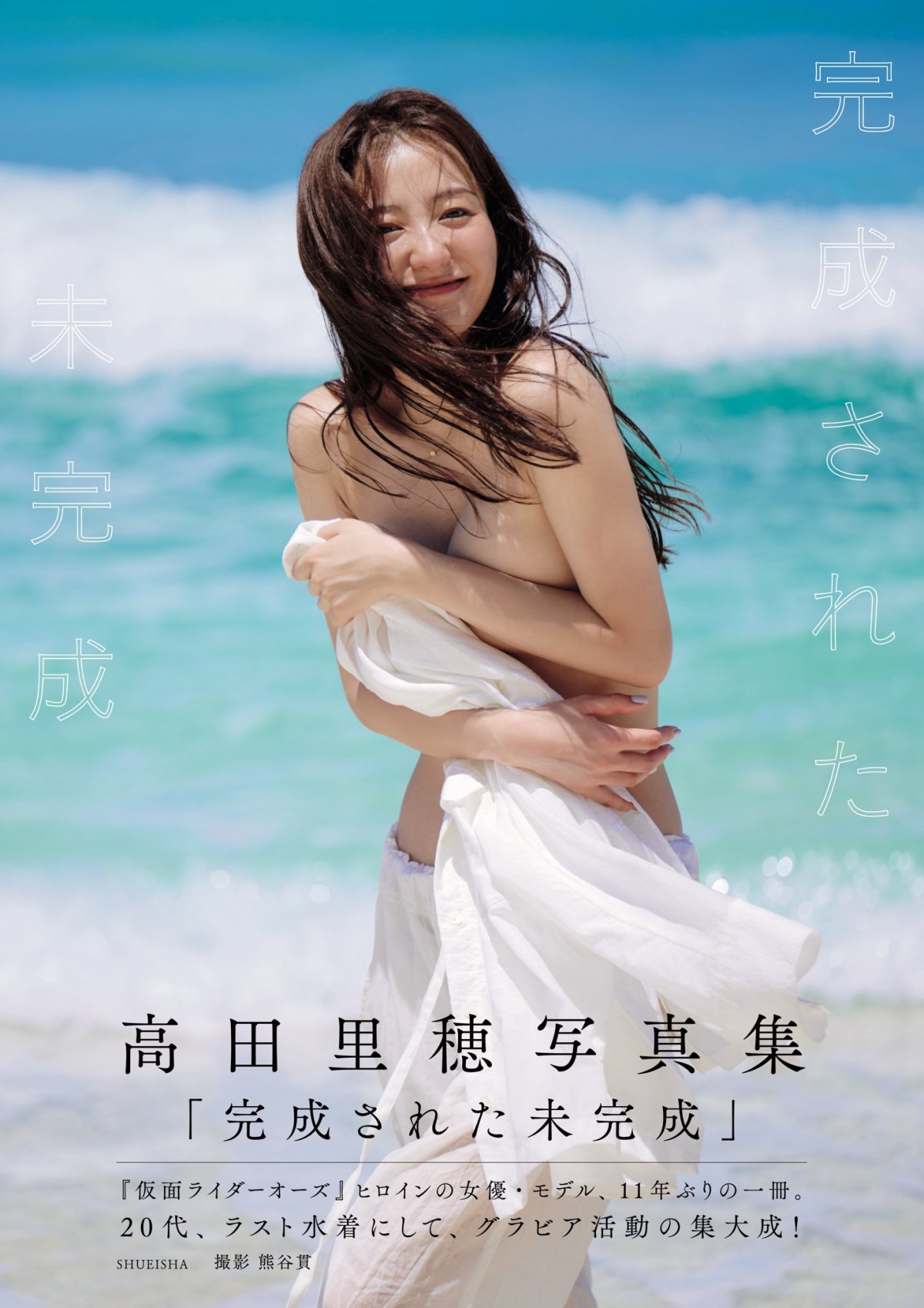 「Cream」初の“グラドル副編集長”西永彩奈、ニット×ビキニのSEXYショット
