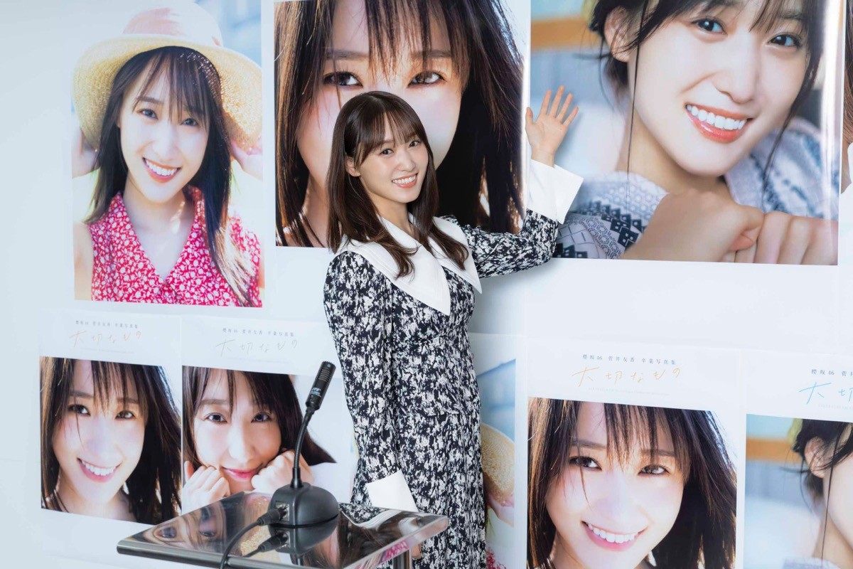 卒業写真集『大切なもの』オンライン記者会見に出席した櫻坂46・菅井友香