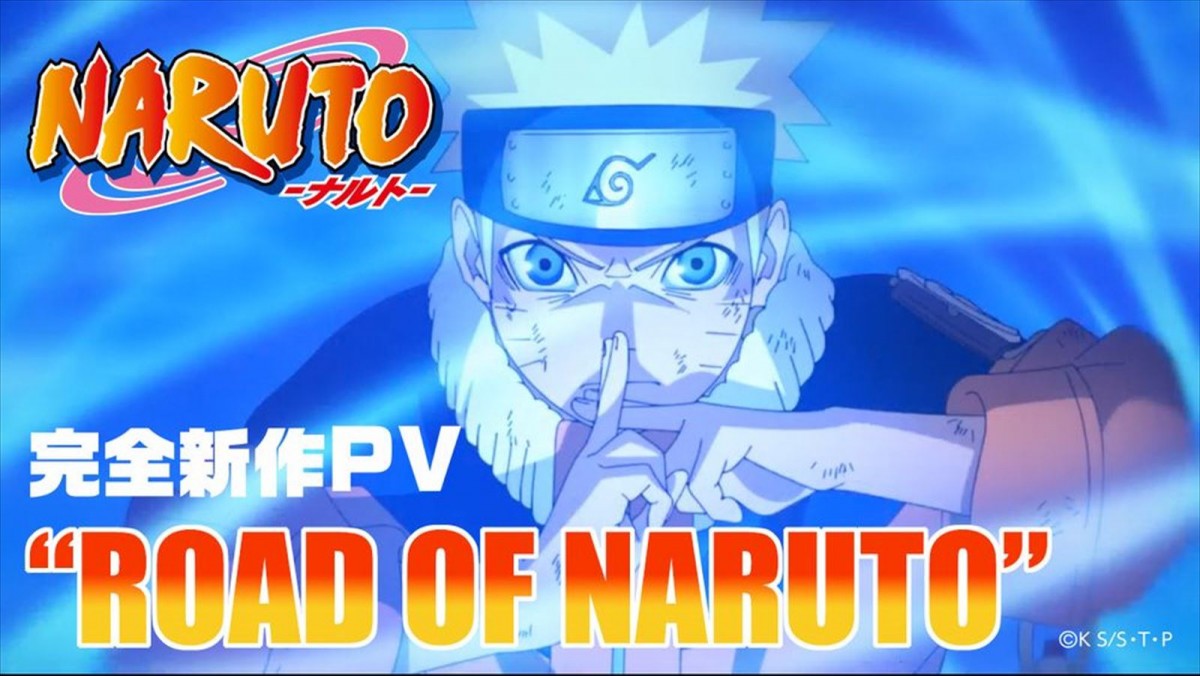 アニメ『NARUTO』20周年記念、描き下ろしビジュアル＆オフィシャルサイトが公開　原作・岸本斉史よりお祝いイラストも到着