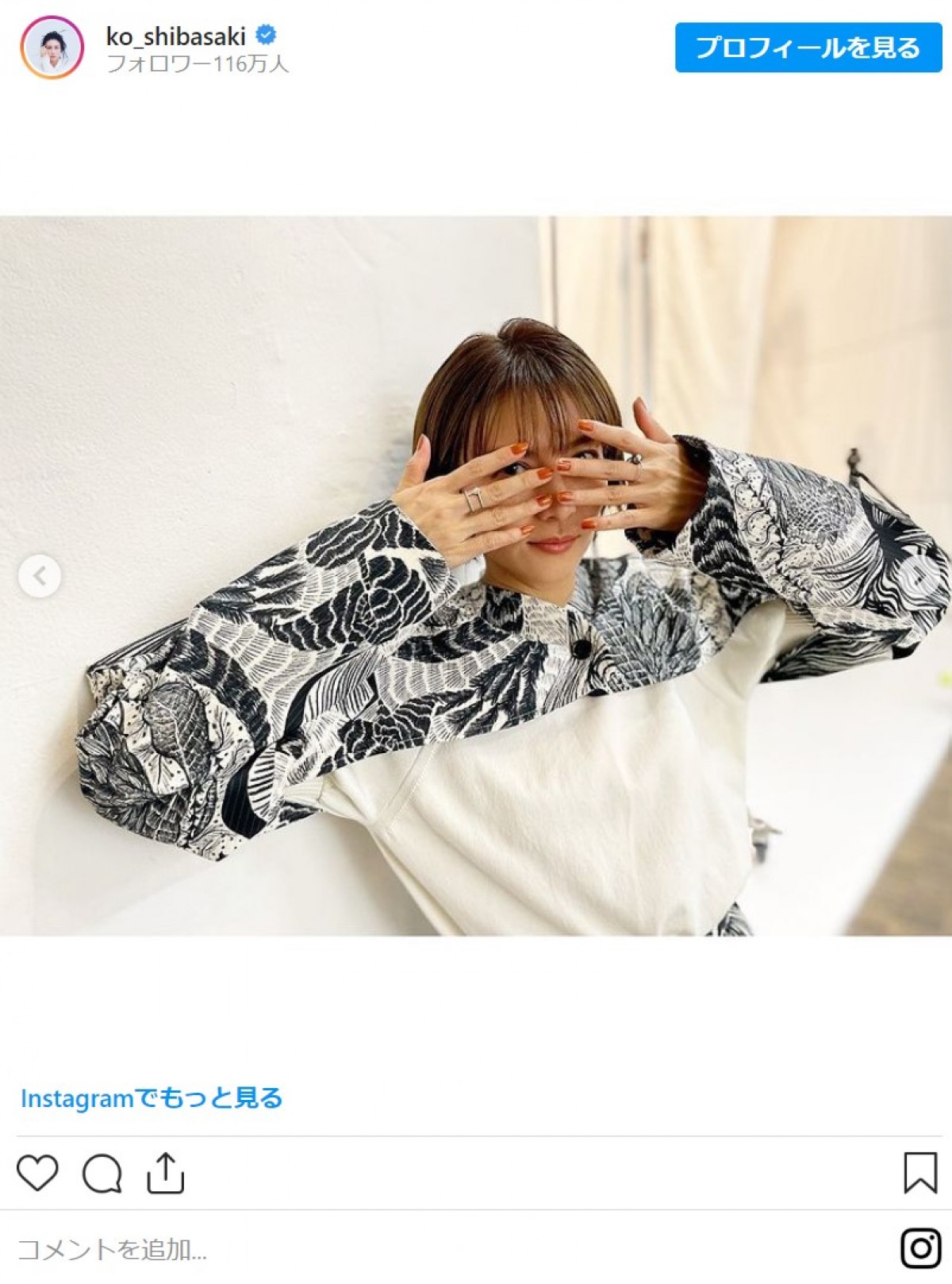 柴咲コウ、投稿枚数50枚以上　『沈黙のパレード』オフショットに北村一輝の撮影カットも