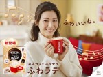 【動画】松浦亜弥出演、ネスカフェ エクセラ ふわラテCM「ふわいいね」篇（30秒）