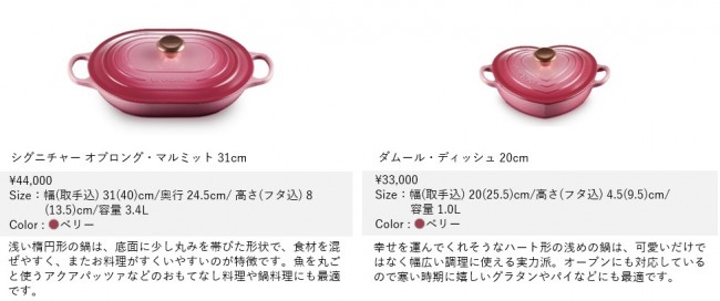 限定色新品　ル・クルーゼ　シグニチャー オブロング・マルミット 31cm ベリー LE CREUSET(ル・クルーゼ) シグニチャー オブロング・マルミット 31cm