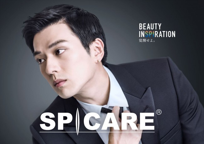 スピケア「BEAUTY INSPIRATION」キービジュアル