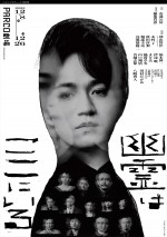 【写真】神山智洋主演『幽霊はここにいる』ビジュアル