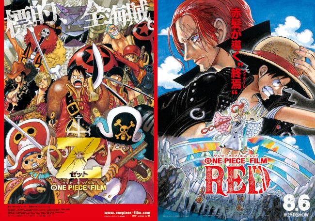 土曜プレミアムで放送される『ONE PIECE FILM Z』（写真左）、劇場公開中の『ONE PIECE FILM RED』（同右）