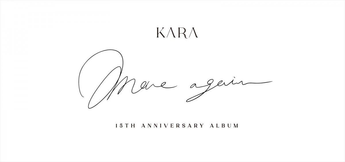 KARA、5人の“完全体”で復活　日本でのアルバム発売＆来年2月にはファンミーティングも