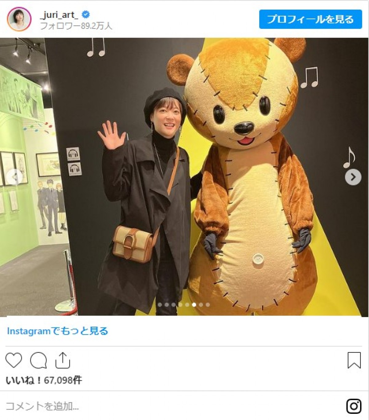 上野樹里が“のだめ展”へ　「のだめの『汚部屋』、ピンクのピアニカも懐かしい」
